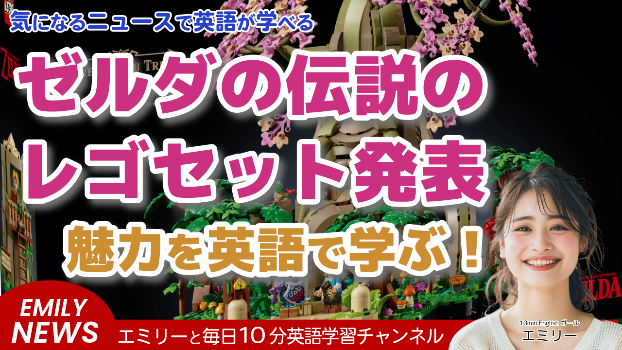 レゴが2,500ピースの「ゼルダの伝説」セットを発表：2-in-1ボックスが299ドルで予約開始