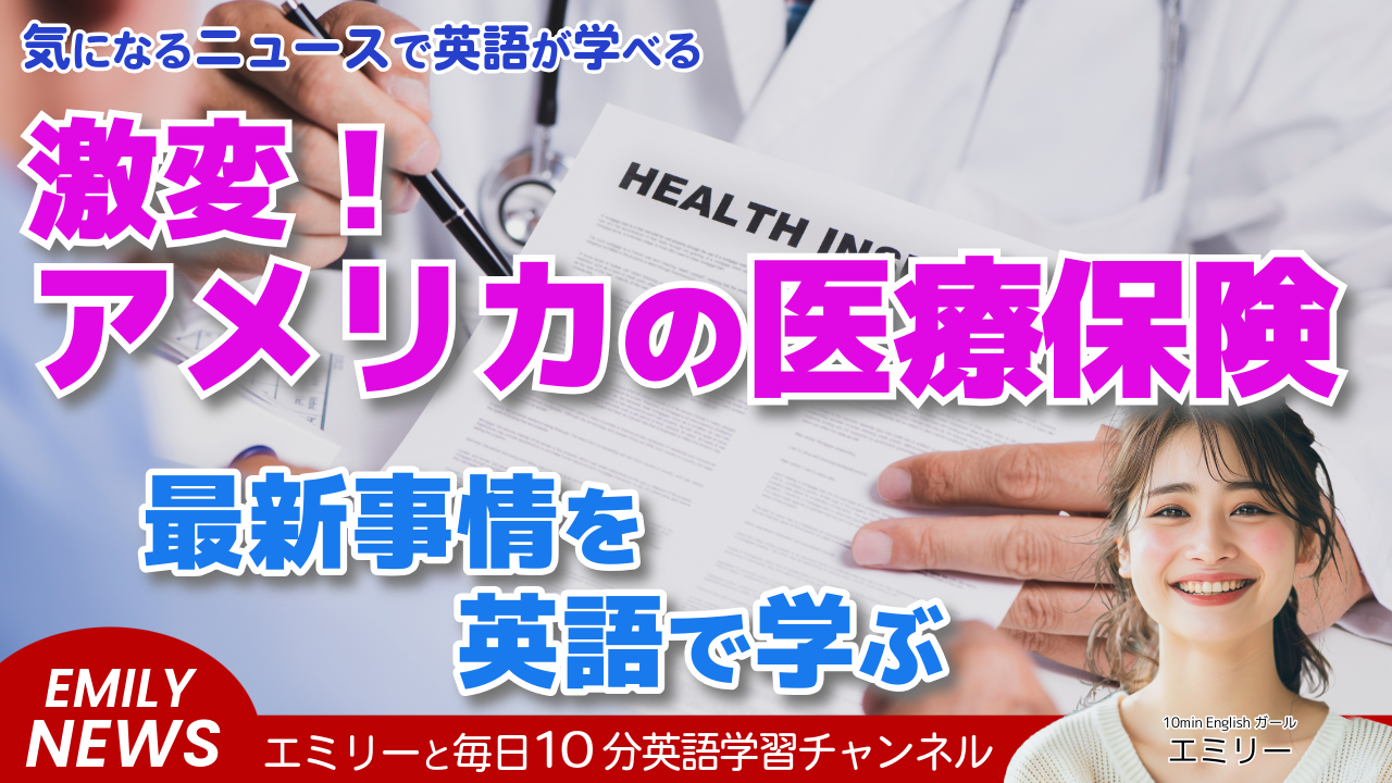 気になる英語ニュース「コロラド州のメディケイド離脱率が急上昇、貧困層支援者に警鐘」